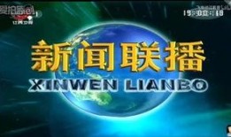 防城电视台新闻爆料视频,揭秘重大新闻事件背后的真相